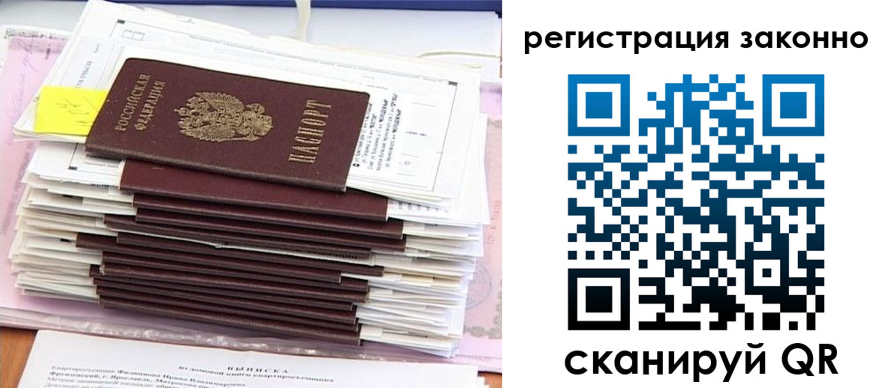 прописка для военкомата в Ступино