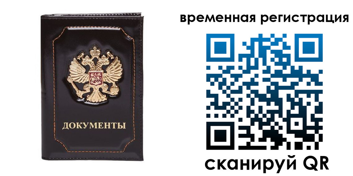 регистрация в Ступино