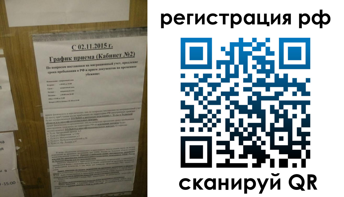 купить прописку в Ступино