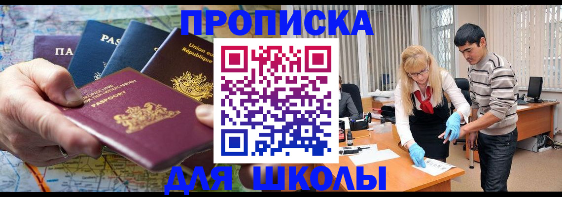 миграционный учет в Ступино