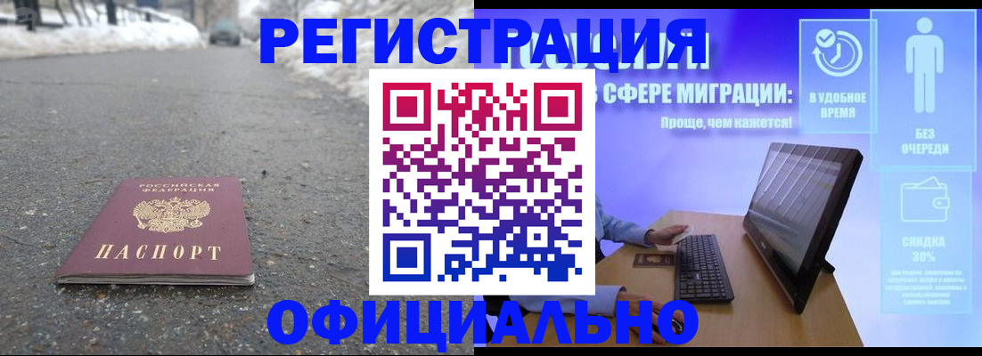 прописка поиск в Ступино