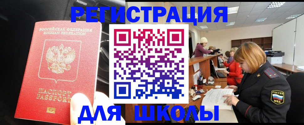 временная регистрация недорого в Ступино