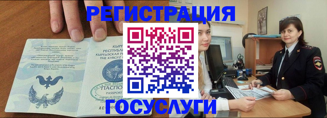 временная регистрация недорого в Ступино