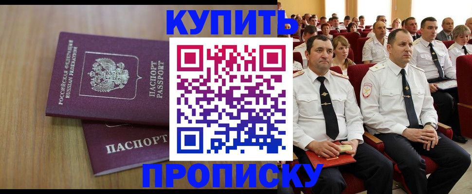 временная регистрация 2025 в Ступино