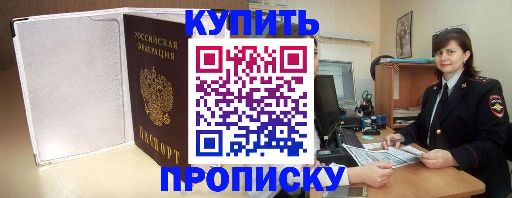 временная регистрация законно в Ступино