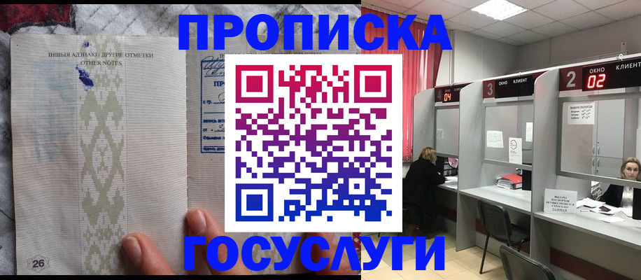 временная регистрация адрес в Ступино