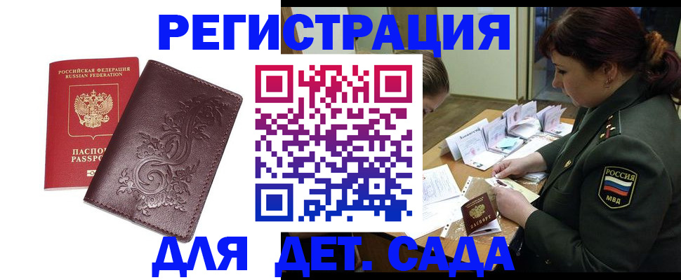 временная регистрация недорого в Ступино