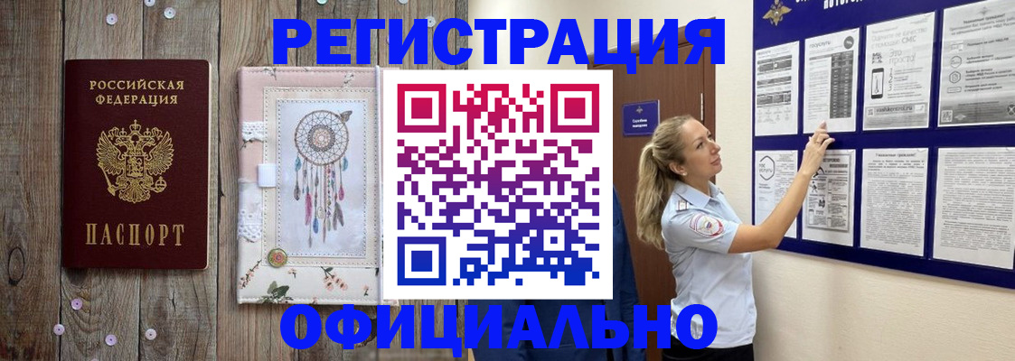 временная регистрация адрес в Ступино
